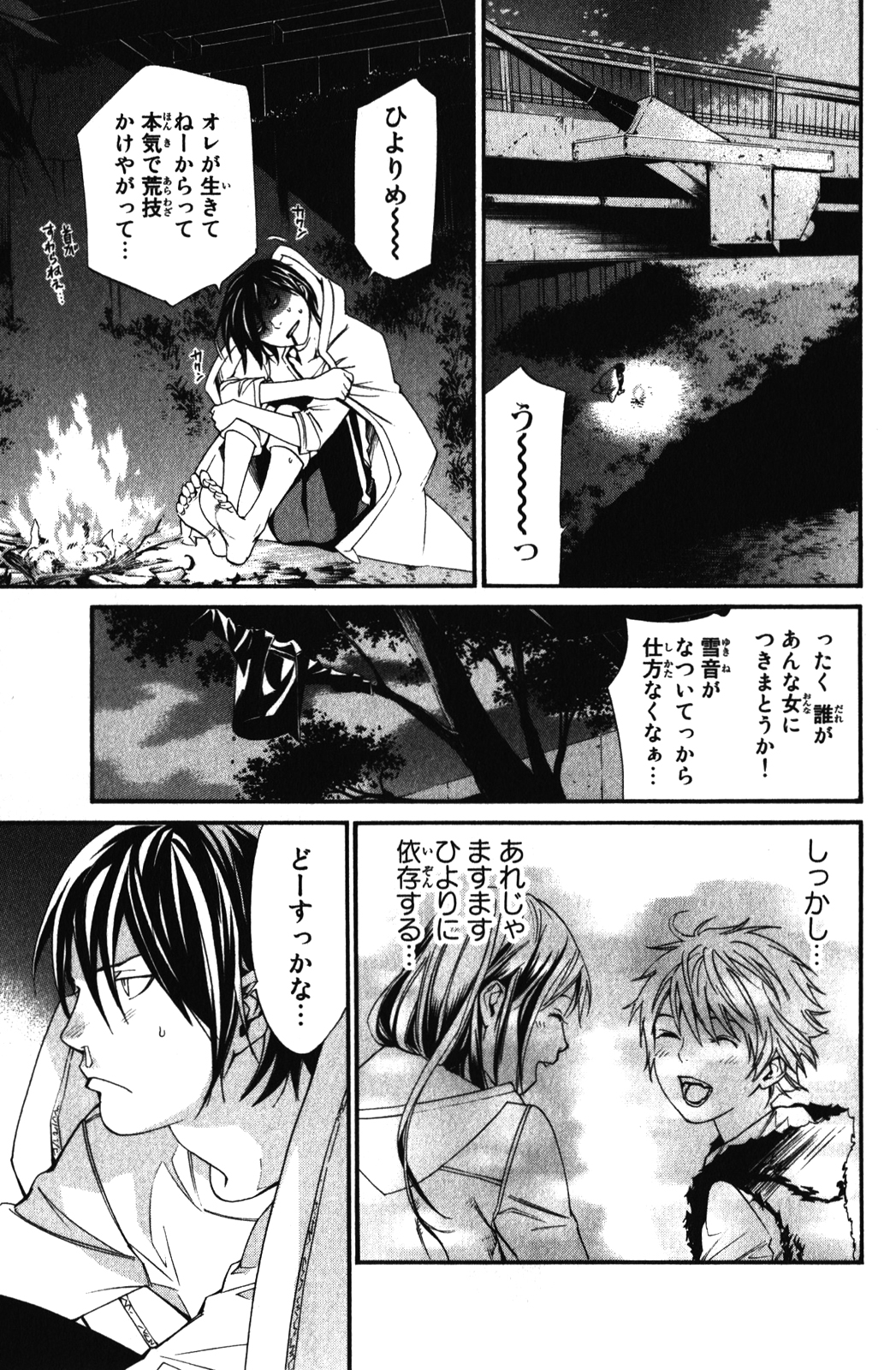NORAGAMI - raw - Chapter 15 - https://jpdd.ccdd.to/JPDD/noragami/146727/0ehs4lkpvbp.jpg