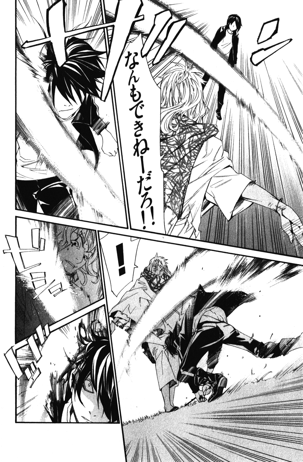 NORAGAMI - raw - Chapter 15 - https://jpdd.ccdd.to/JPDD/noragami/146727/2omr21hevru.jpg