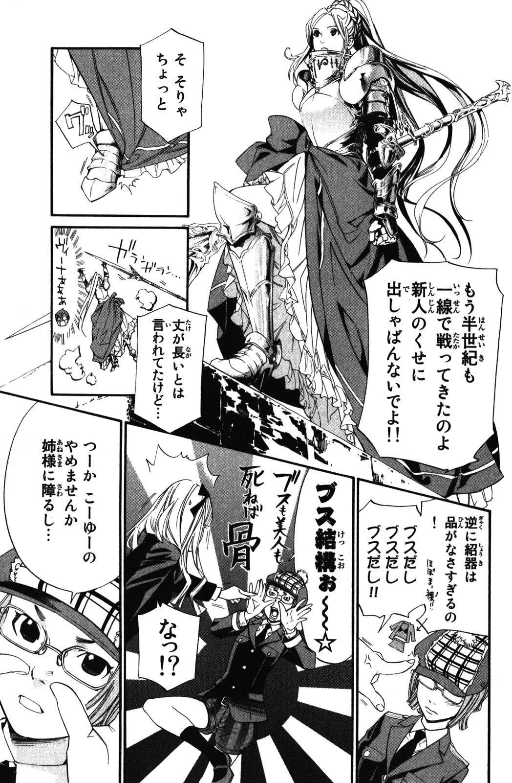NORAGAMI - raw - Chapter 15 - https://jpdd.ccdd.to/JPDD/noragami/146727/42hb45xpnqb.jpg
