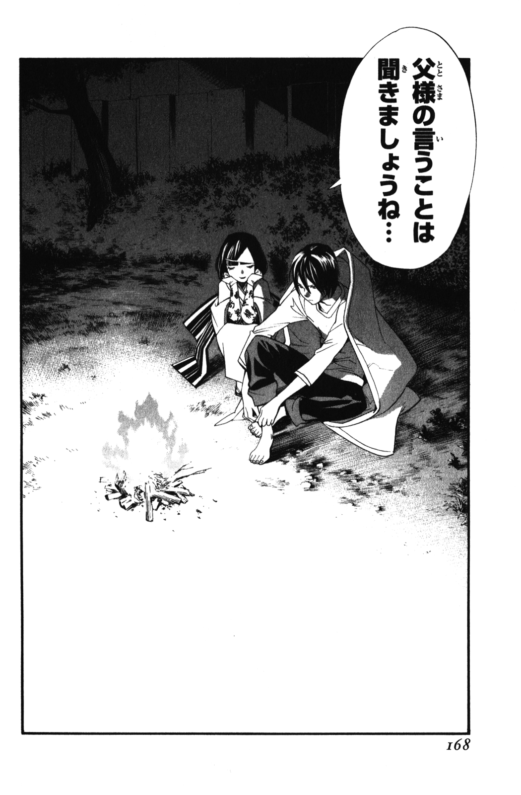 NORAGAMI - raw - Chapter 15 - https://jpdd.ccdd.to/JPDD/noragami/146727/5deuf0jvmze.jpg