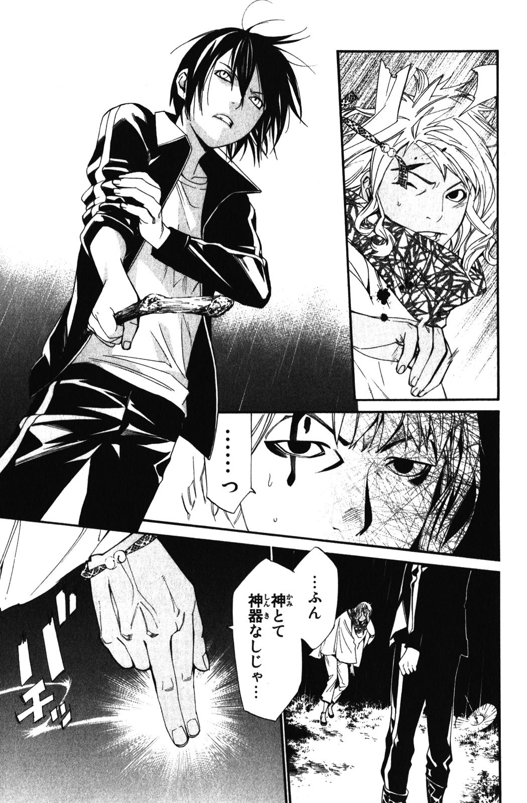 NORAGAMI - raw - Chapter 15 - https://jpdd.ccdd.to/JPDD/noragami/146727/dr3m03lnw2h.jpg