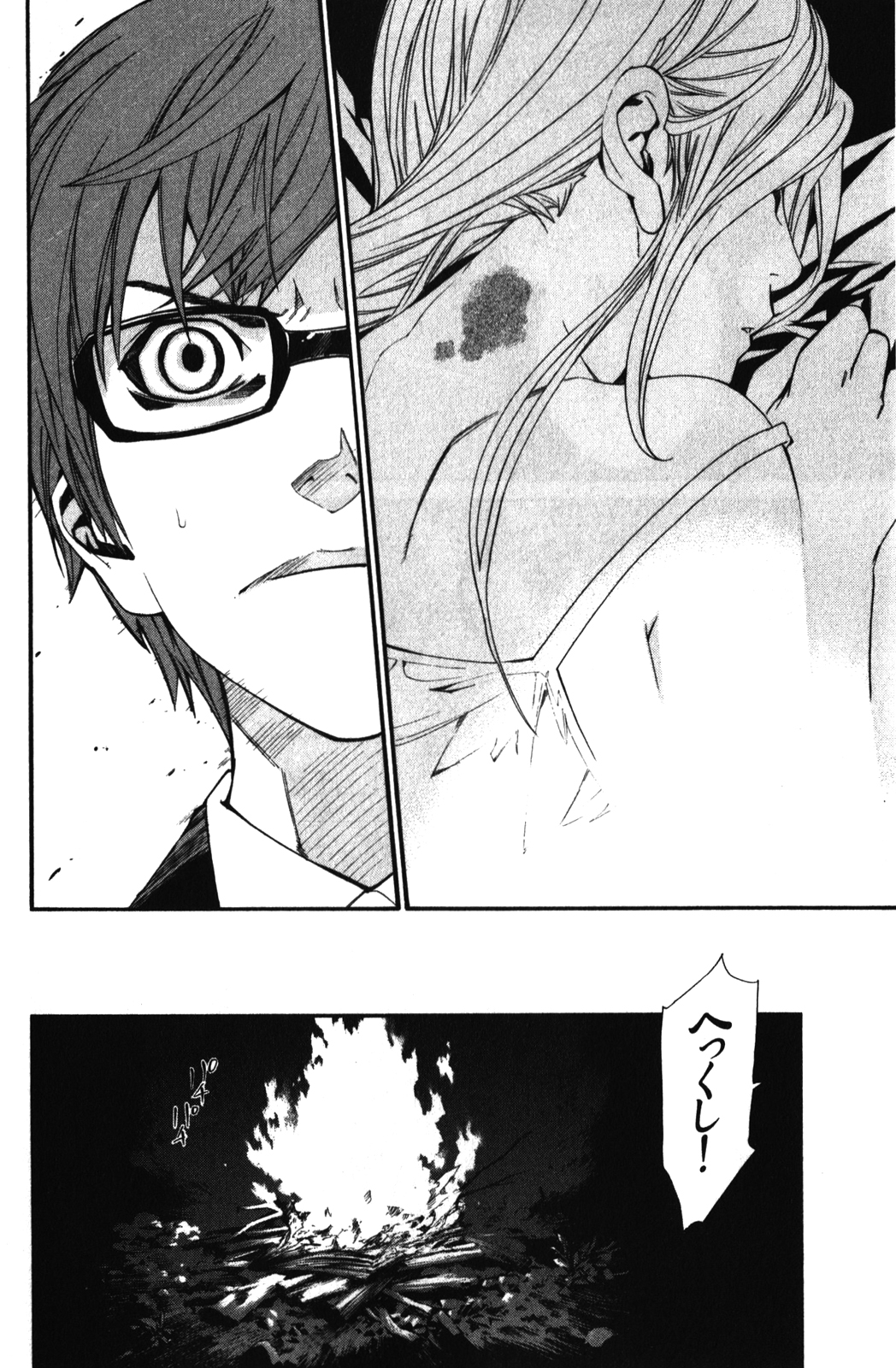 NORAGAMI - raw - Chapter 15 - https://jpdd.ccdd.to/JPDD/noragami/146727/dtqjd1qynjj.jpg