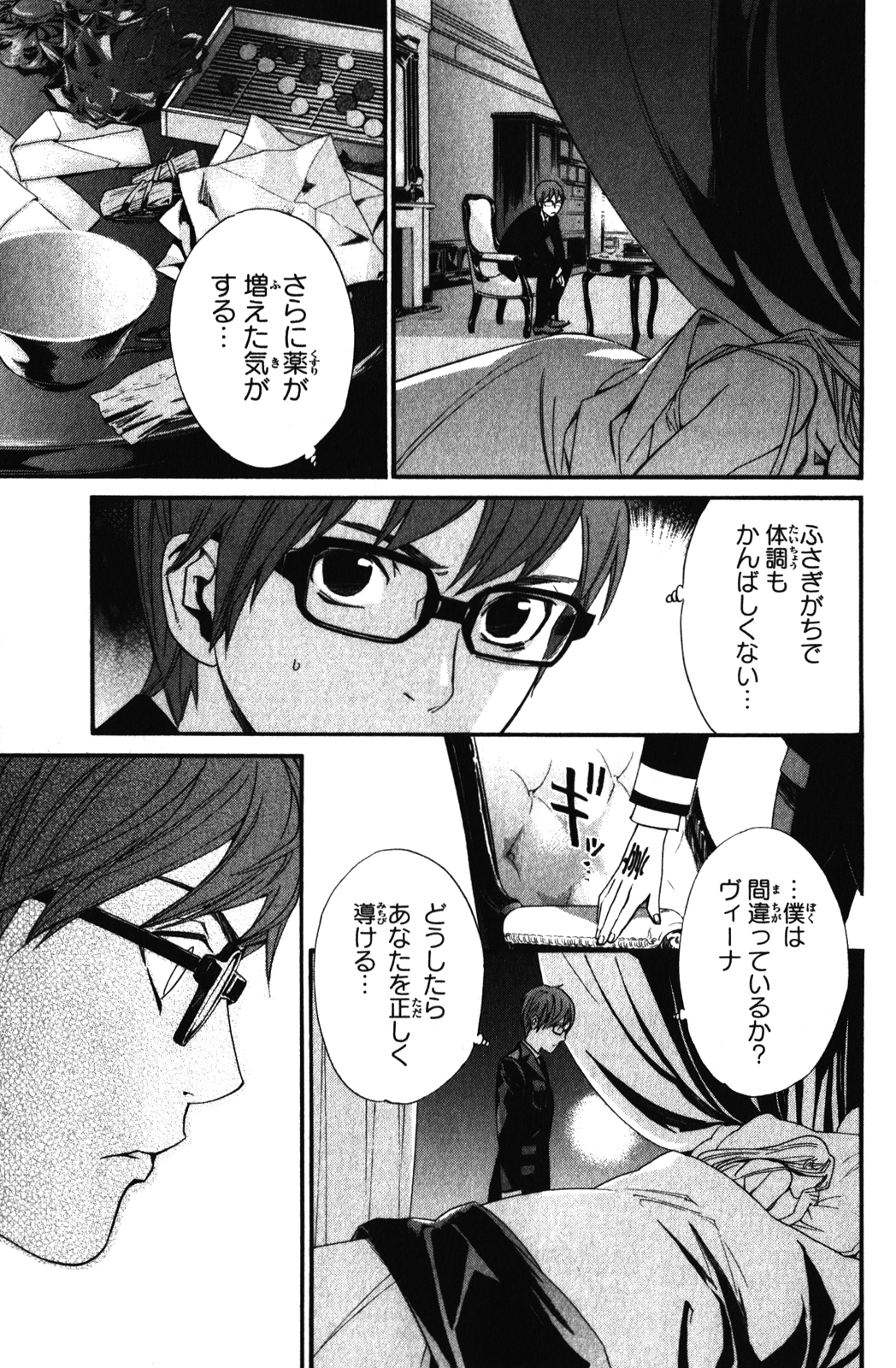 NORAGAMI - raw - Chapter 15 - https://jpdd.ccdd.to/JPDD/noragami/146727/euquc5ounrm.jpg