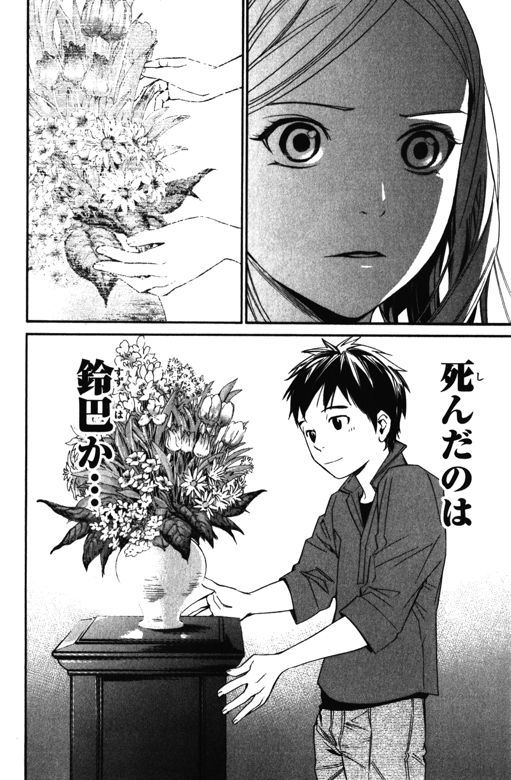 NORAGAMI - raw - Chapter 15 - https://jpdd.ccdd.to/JPDD/noragami/146727/fsyhnfypzx5.jpg