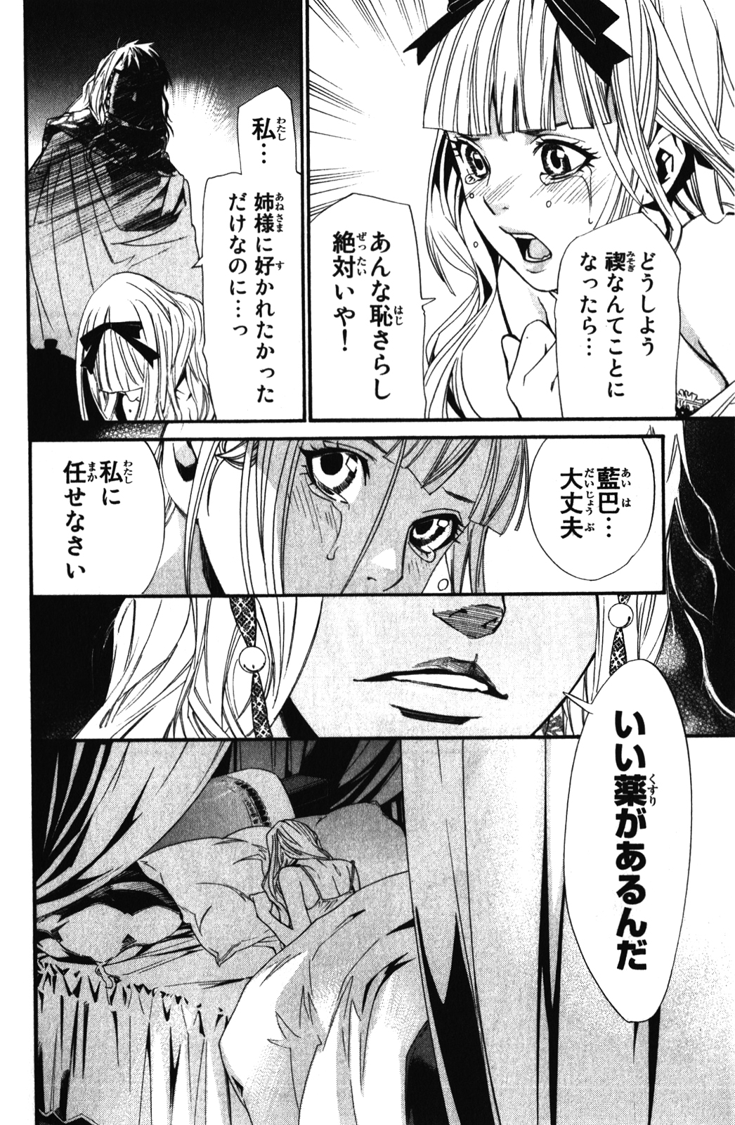 NORAGAMI - raw - Chapter 15 - https://jpdd.ccdd.to/JPDD/noragami/146727/mqyjyqfvzve.jpg