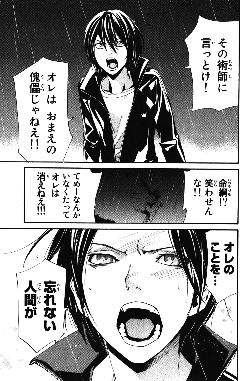 NORAGAMI - raw - Chapter 15 - https://jpdd.ccdd.to/JPDD/noragami/146727/tn2rvgfbvxt.jpg