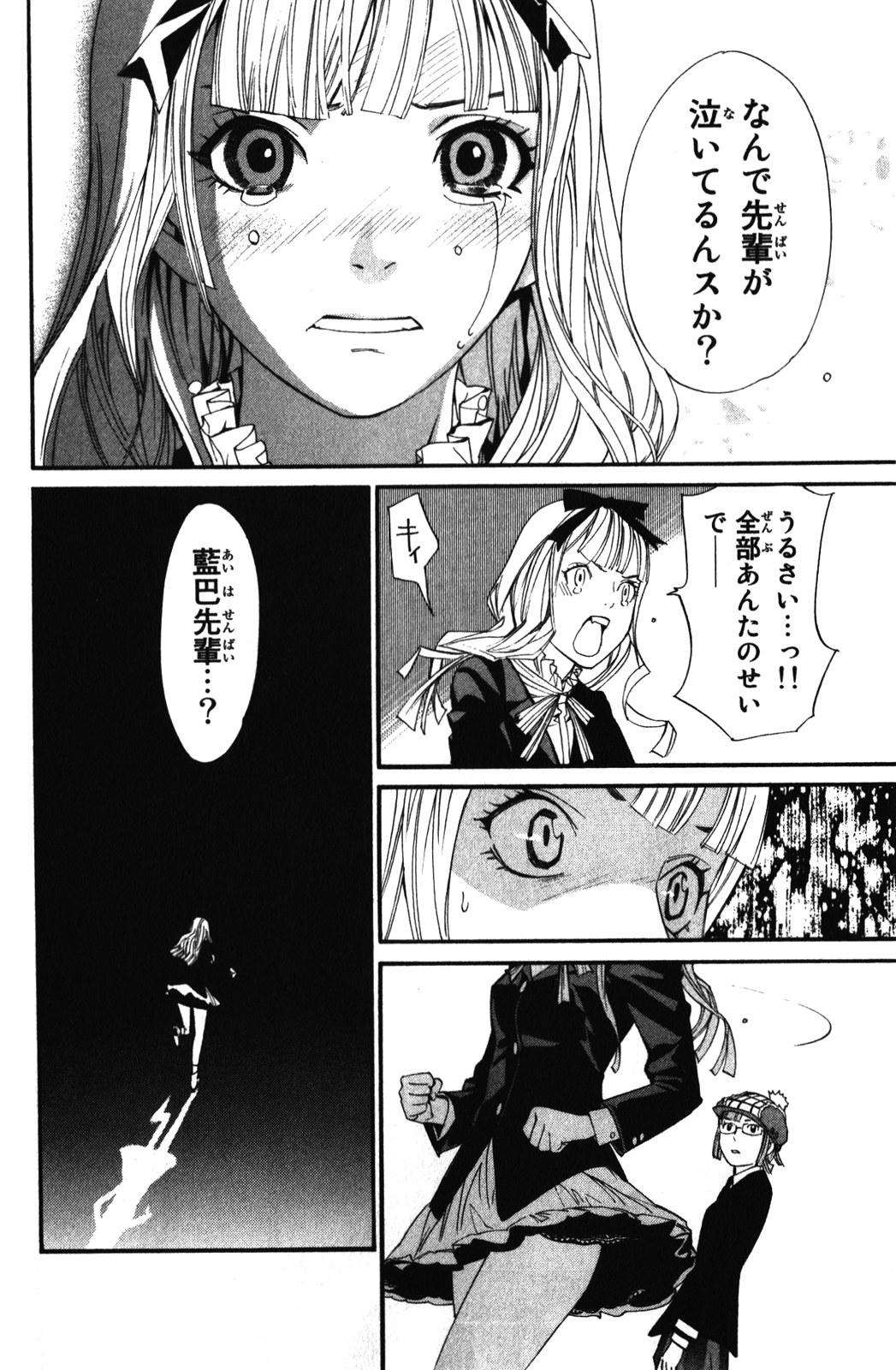 NORAGAMI - raw - Chapter 15 - https://jpdd.ccdd.to/JPDD/noragami/146727/ujpahgla2to.jpg
