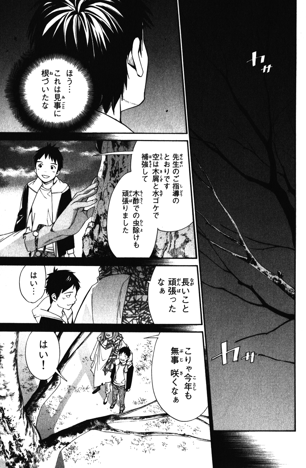 NORAGAMI - raw - Chapter 14 - https://jpdd.ccdd.to/JPDD/noragami/146728/0hemregspn5.jpg