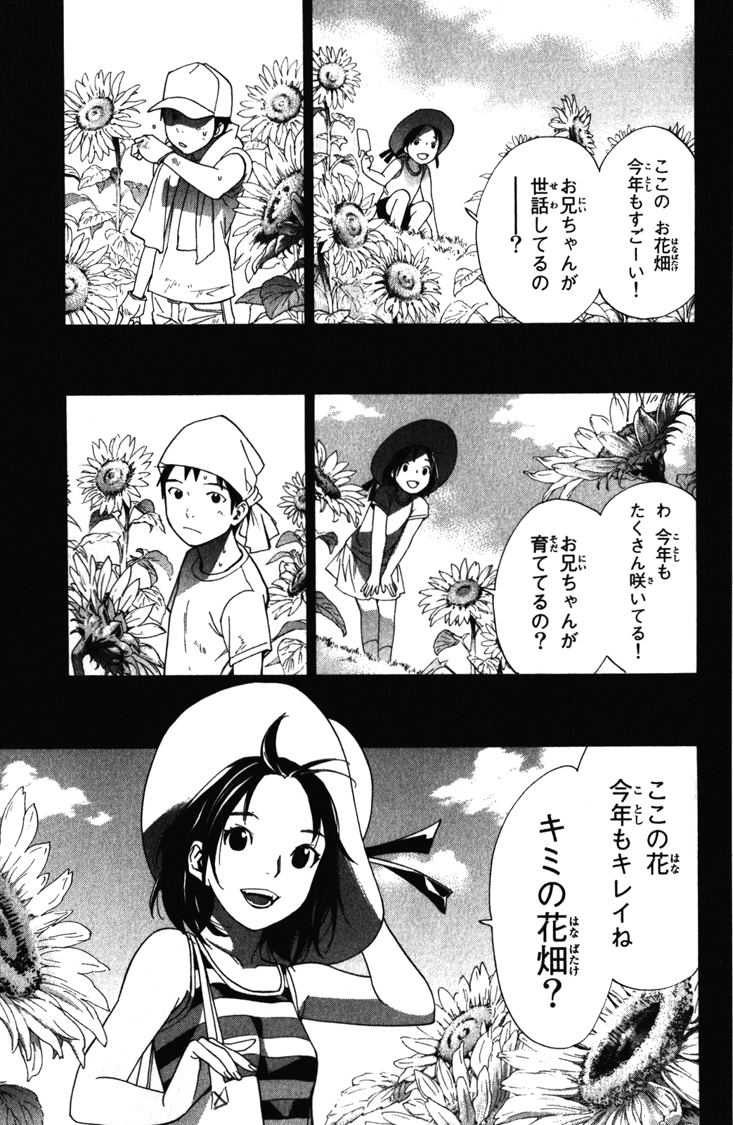 NORAGAMI - raw - Chapter 14 - https://jpdd.ccdd.to/JPDD/noragami/146728/1e0r0lrcg0l.jpg