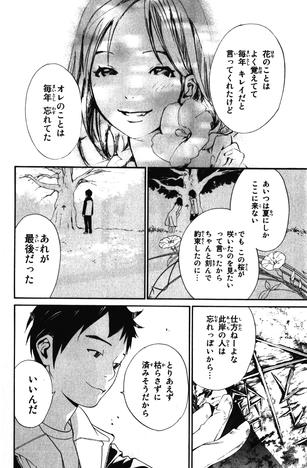 NORAGAMI - raw - Chapter 14 - https://jpdd.ccdd.to/JPDD/noragami/146728/bdggbxn55is.jpg