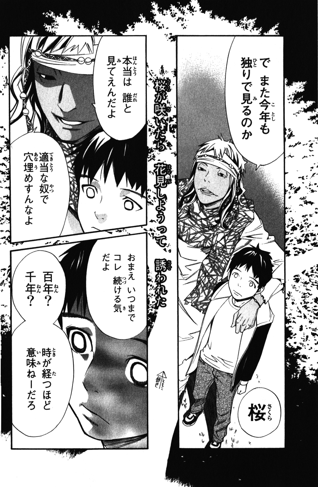 NORAGAMI - raw - Chapter 14 - https://jpdd.ccdd.to/JPDD/noragami/146728/cevsjdkenvl.jpg