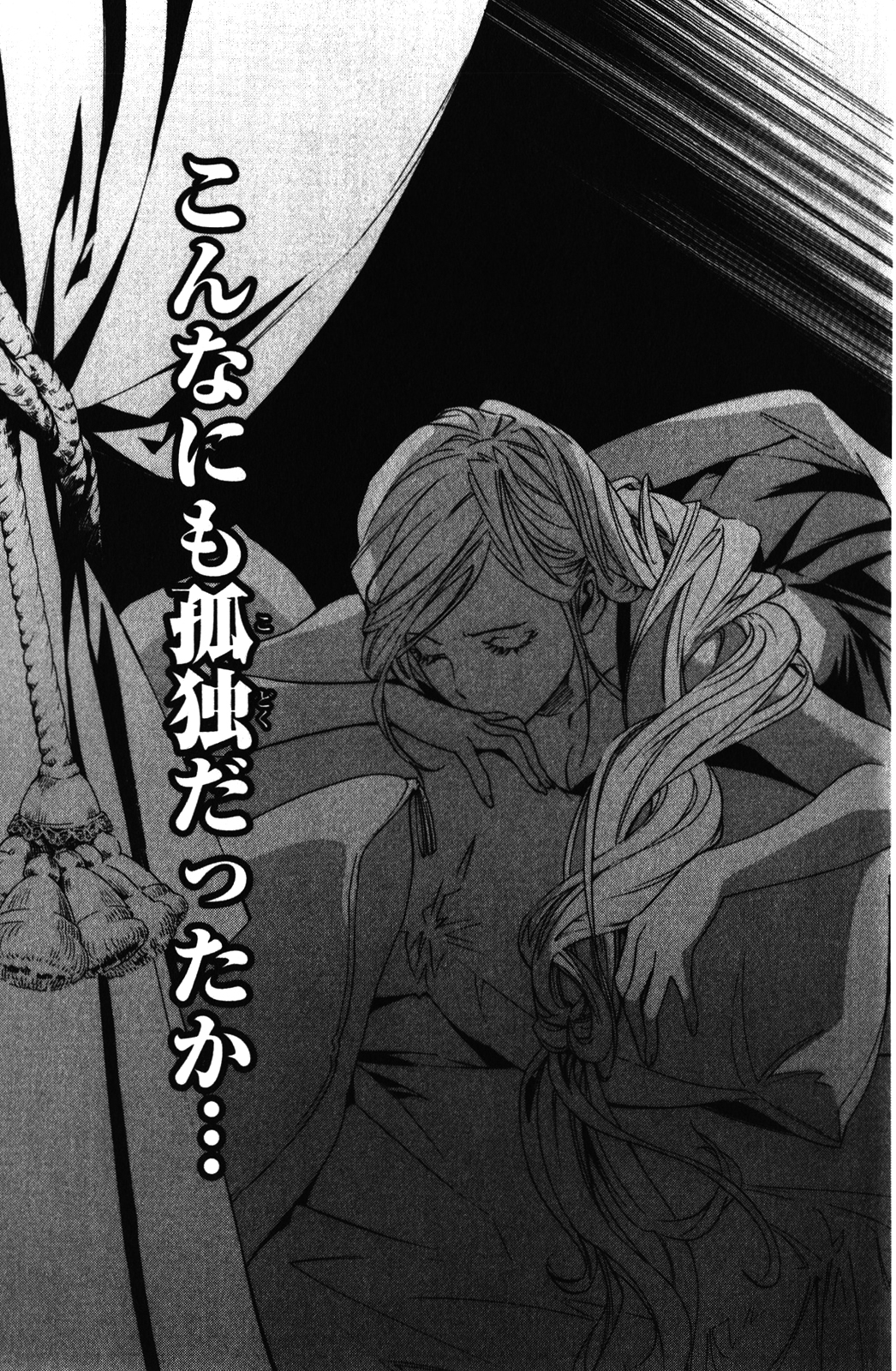 NORAGAMI - raw - Chapter 14 - https://jpdd.ccdd.to/JPDD/noragami/146728/ggihqny5pui.jpg