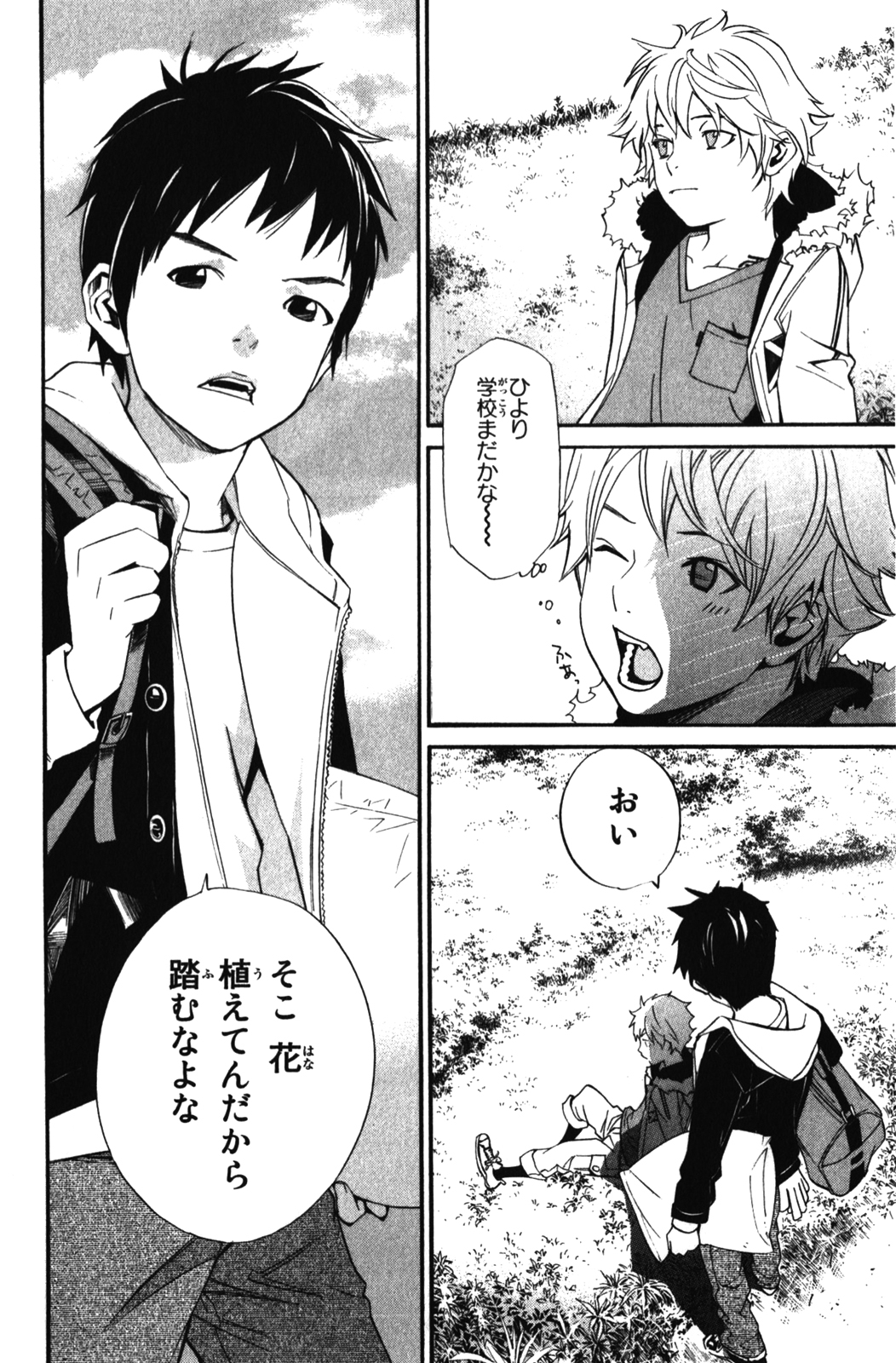 NORAGAMI - raw - Chapter 14 - https://jpdd.ccdd.to/JPDD/noragami/146728/ghekuequ5rn.jpg