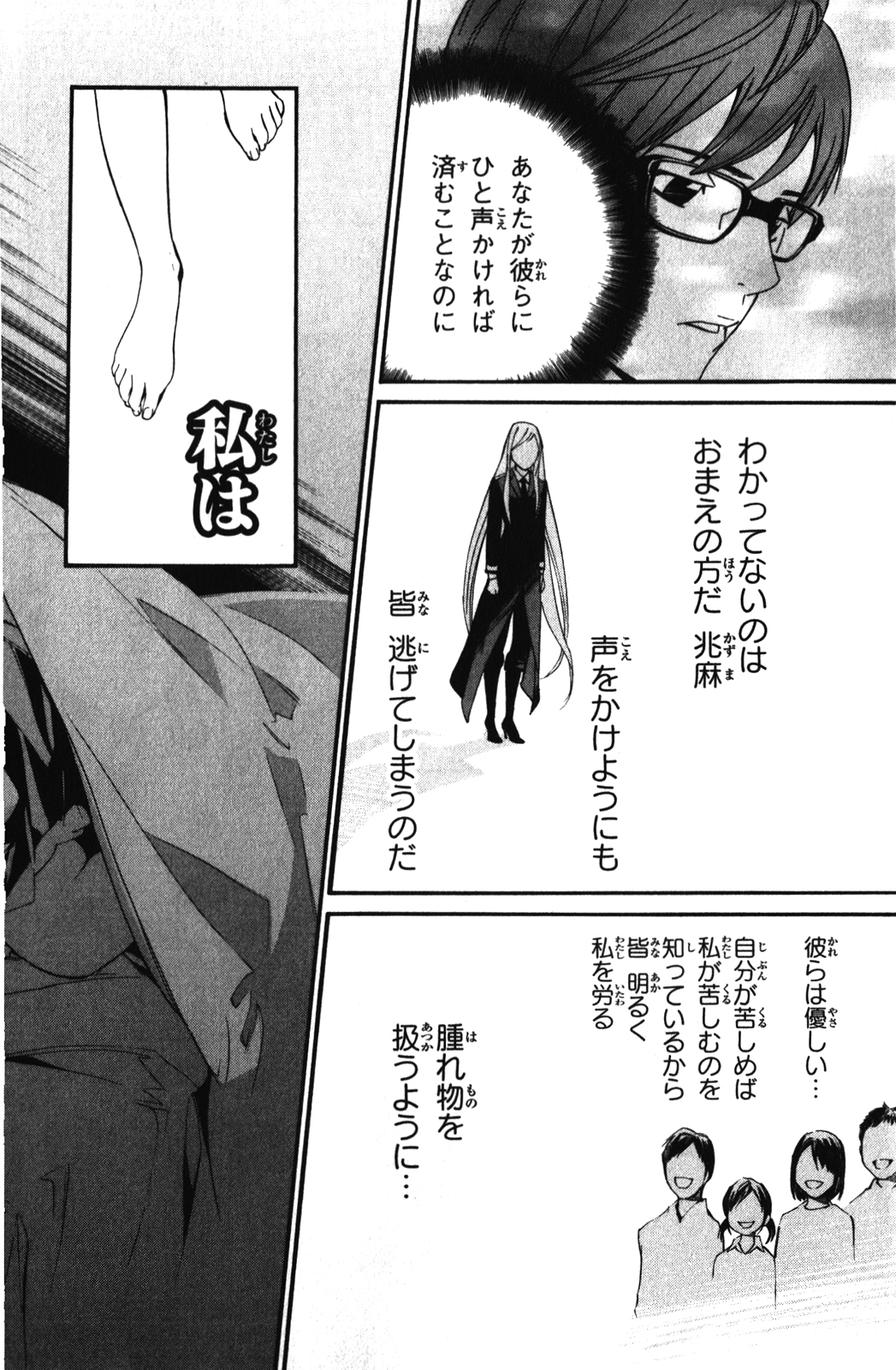 NORAGAMI - raw - Chapter 14 - https://jpdd.ccdd.to/JPDD/noragami/146728/hecmvujey0o.jpg