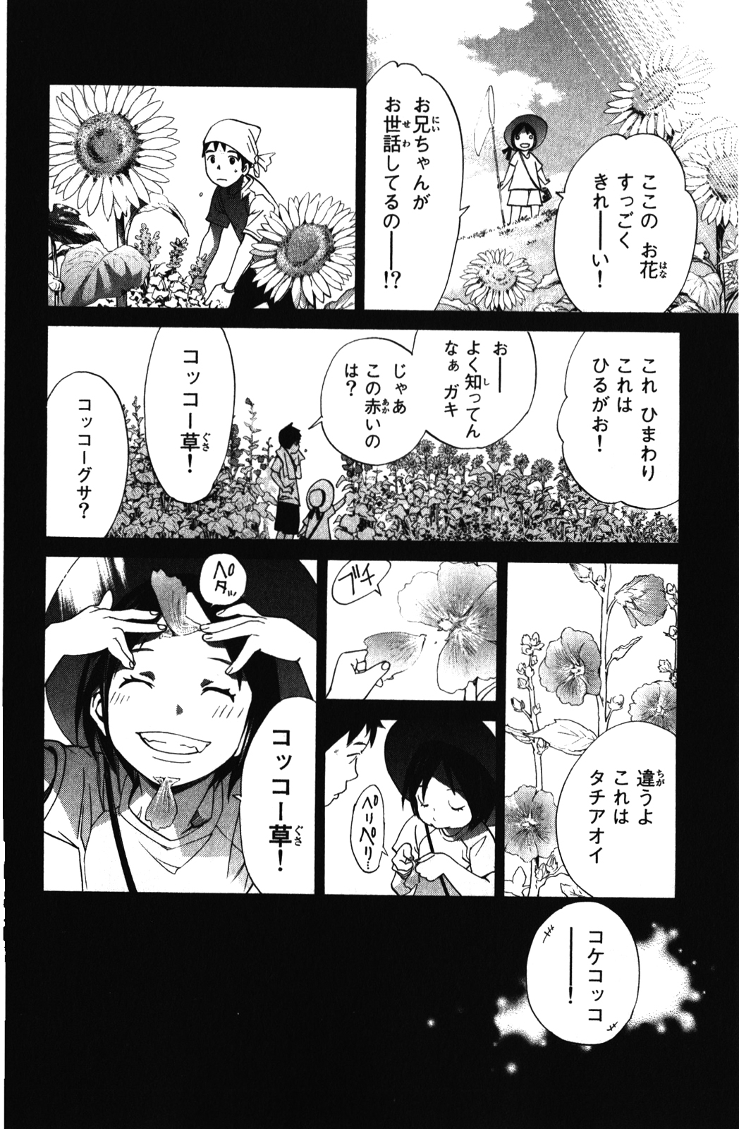 NORAGAMI - raw - Chapter 14 - https://jpdd.ccdd.to/JPDD/noragami/146728/i2hr0xevth2.jpg