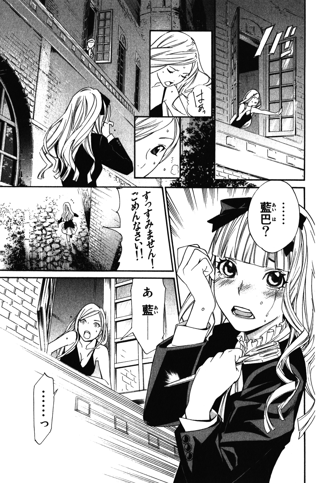 NORAGAMI - raw - Chapter 14 - https://jpdd.ccdd.to/JPDD/noragami/146728/kzku2pe2arh.jpg