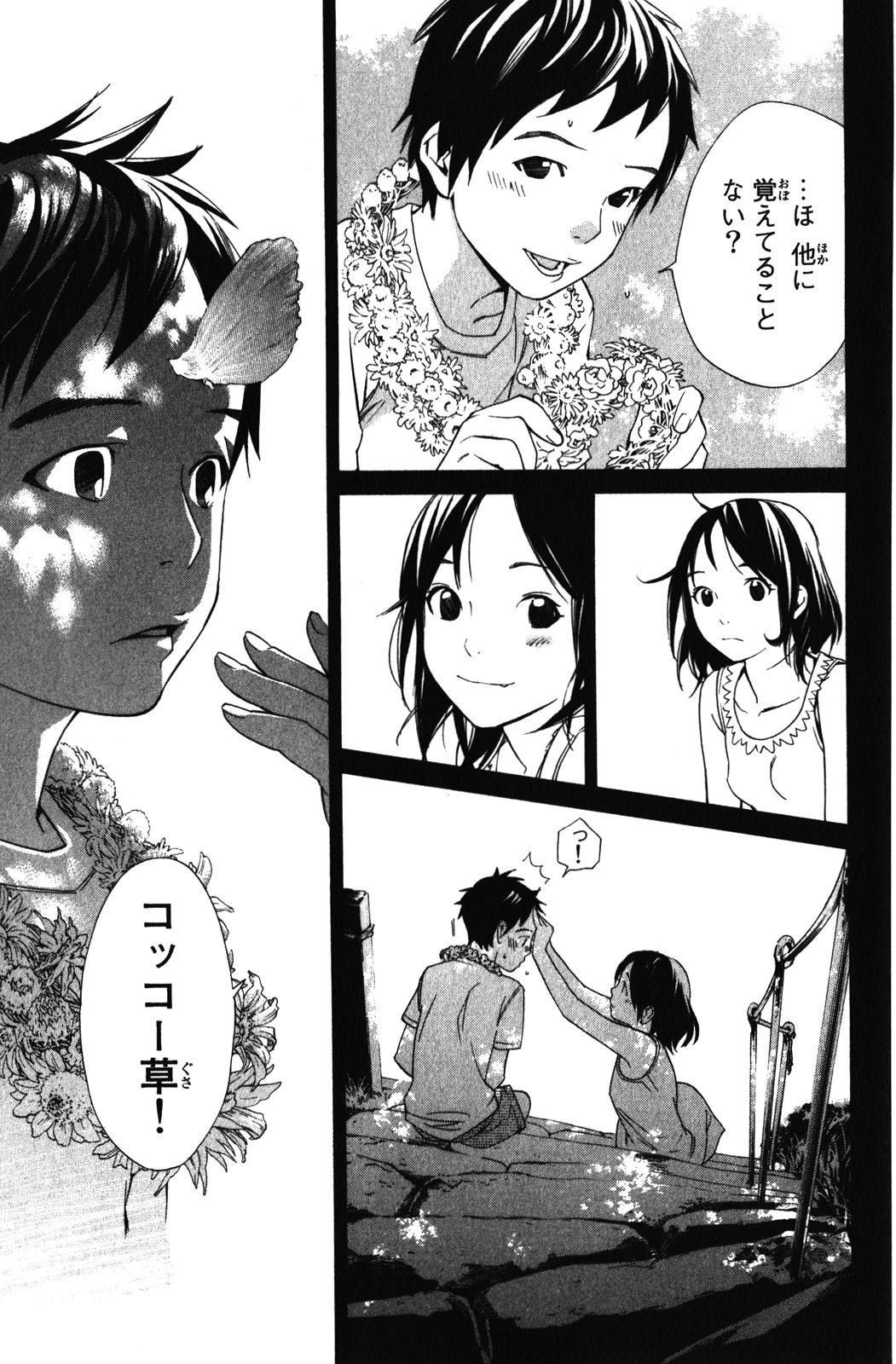 NORAGAMI - raw - Chapter 14 - https://jpdd.ccdd.to/JPDD/noragami/146728/m2d42a5btgo.jpg