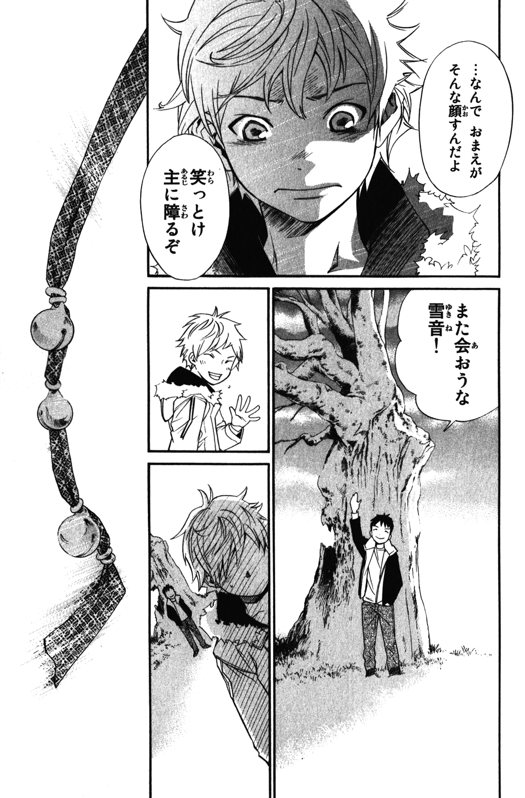 NORAGAMI - raw - Chapter 14 - https://jpdd.ccdd.to/JPDD/noragami/146728/pn4fjn0ss2j.jpg