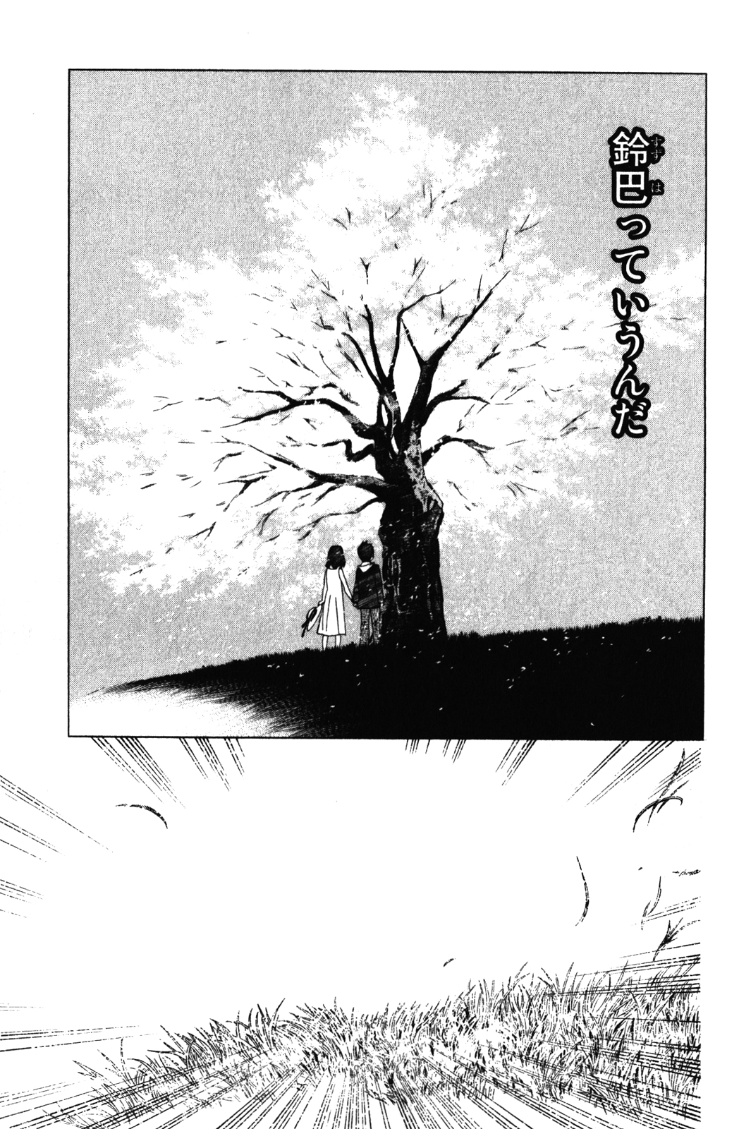 NORAGAMI - raw - Chapter 14 - https://jpdd.ccdd.to/JPDD/noragami/146728/rhejeapybqo.jpg