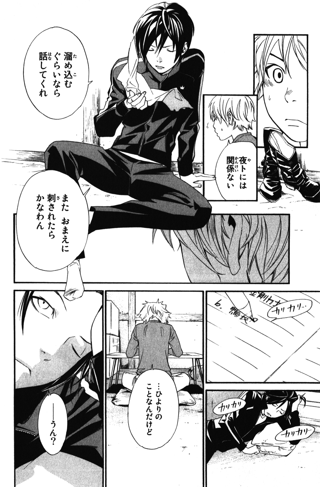 NORAGAMI - raw - Chapter 14 - https://jpdd.ccdd.to/JPDD/noragami/146728/rpu00korwcs.jpg