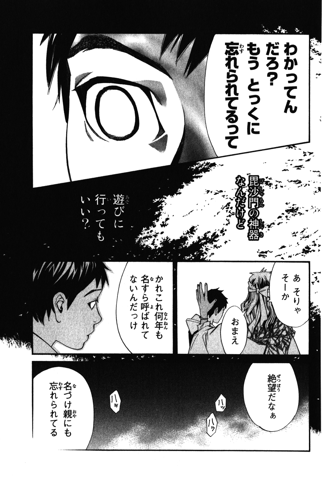 NORAGAMI - raw - Chapter 14 - https://jpdd.ccdd.to/JPDD/noragami/146728/t3fjrz5b5sc.jpg