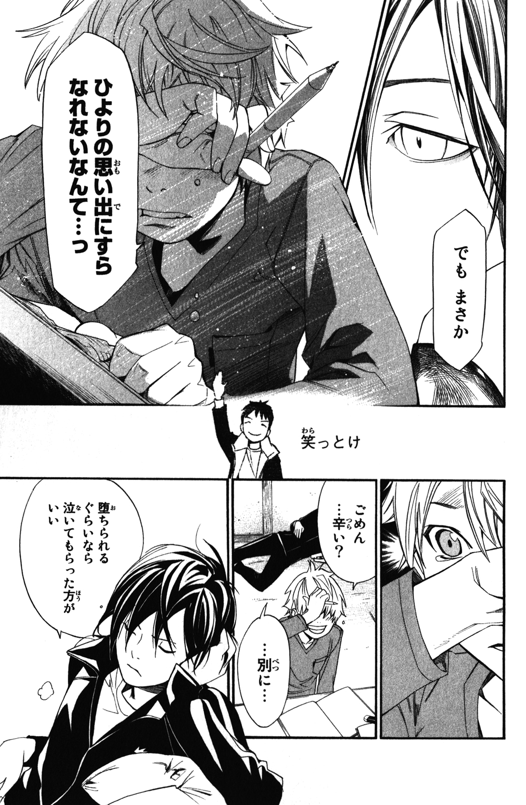 NORAGAMI - raw - Chapter 14 - https://jpdd.ccdd.to/JPDD/noragami/146728/tmgrupdib1l.jpg