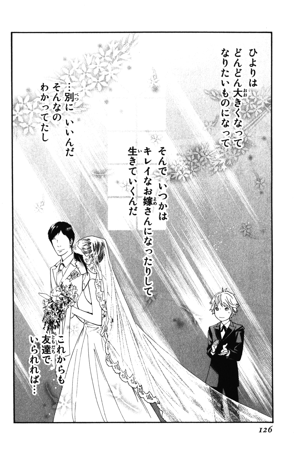NORAGAMI - raw - Chapter 14 - https://jpdd.ccdd.to/JPDD/noragami/146728/wxaiogkt4a3.jpg