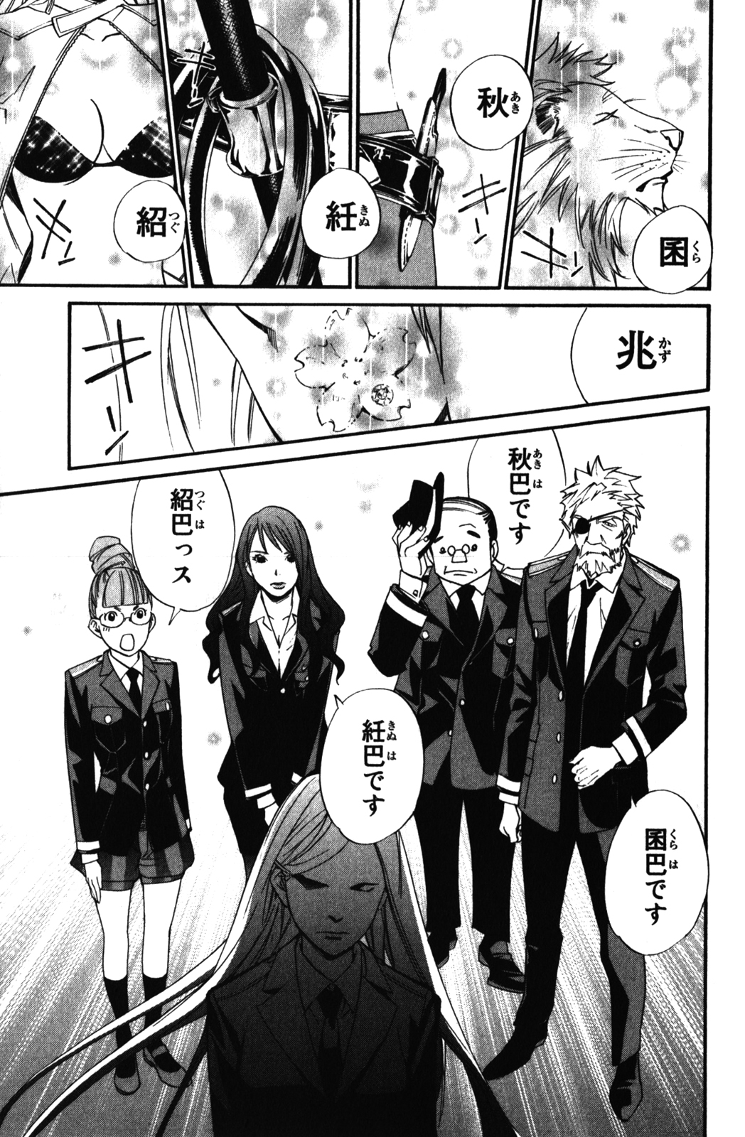 NORAGAMI - raw - Chapter 13 - https://jpdd.ccdd.to/JPDD/noragami/146729/2a3hgge4ixc.jpg