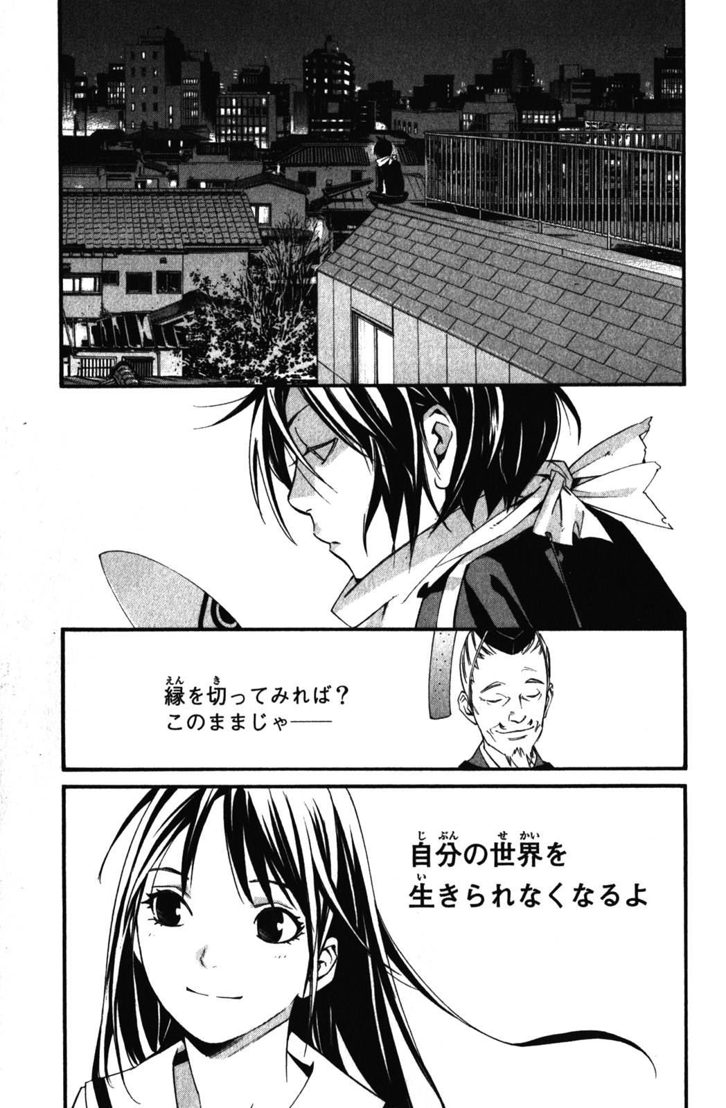 NORAGAMI - raw - Chapter 13 - https://jpdd.ccdd.to/JPDD/noragami/146729/2bidpzsudcu.jpg