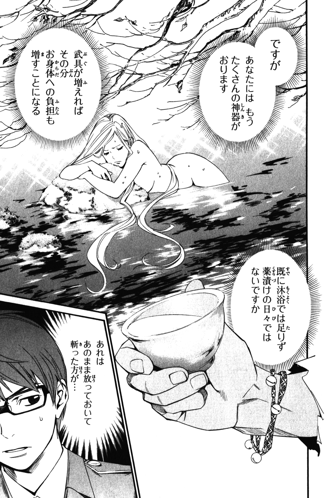 NORAGAMI - raw - Chapter 13 - https://jpdd.ccdd.to/JPDD/noragami/146729/3k0n5glqzum.jpg