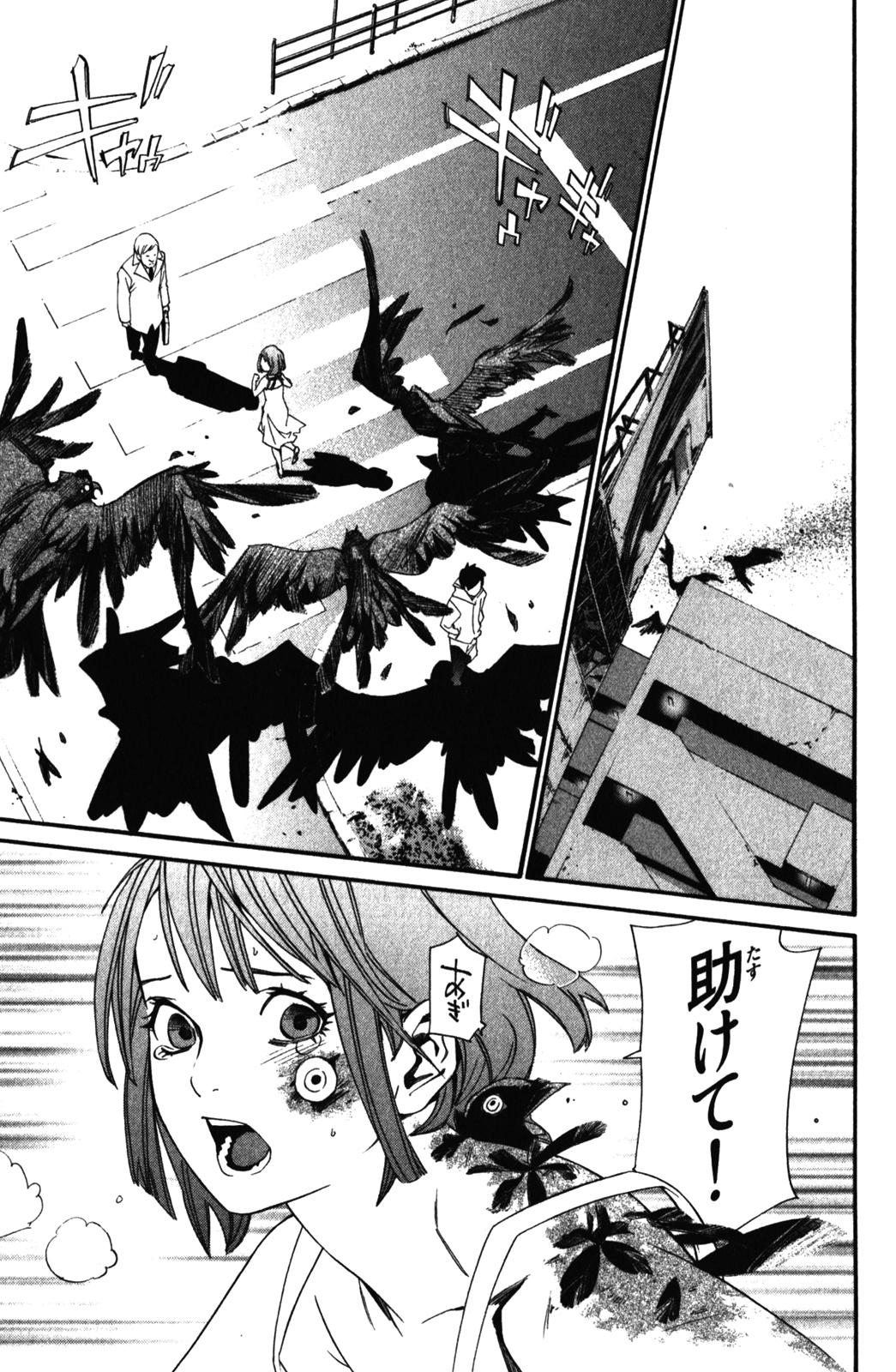 NORAGAMI - raw - Chapter 13 - https://jpdd.ccdd.to/JPDD/noragami/146729/4xfdejyjurn.jpg