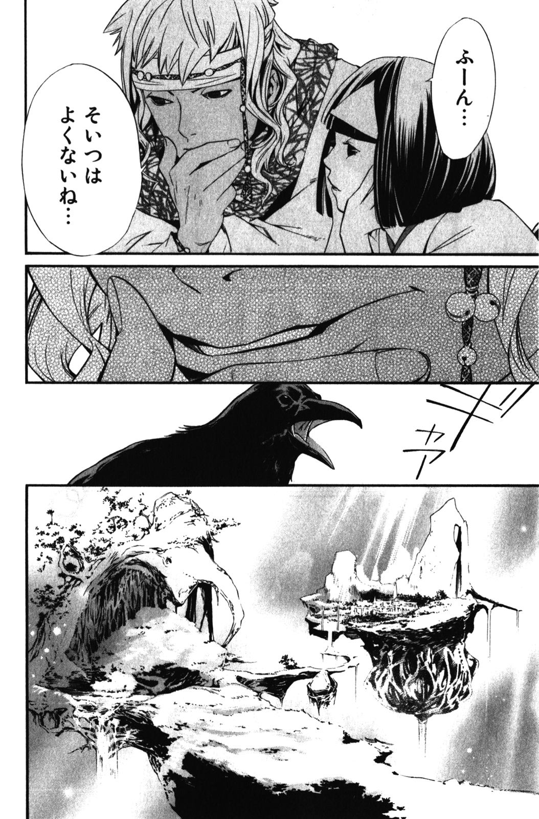NORAGAMI - raw - Chapter 13 - https://jpdd.ccdd.to/JPDD/noragami/146729/5hqqzxu1cg3.jpg