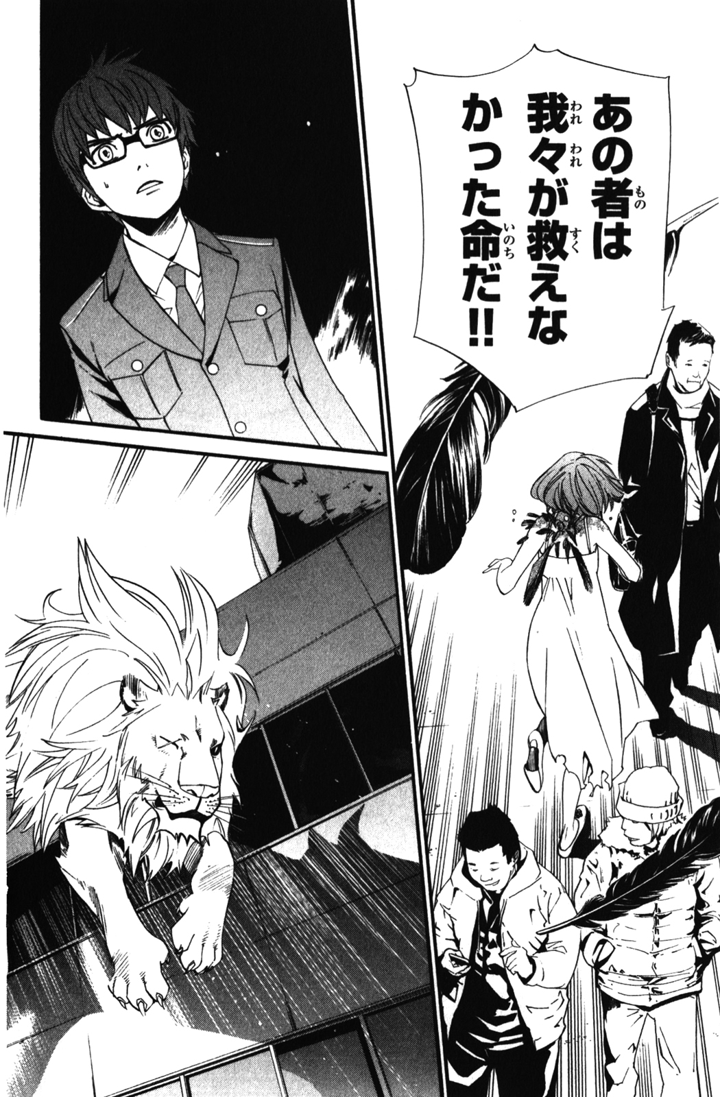 NORAGAMI - raw - Chapter 13 - https://jpdd.ccdd.to/JPDD/noragami/146729/5zzrn4f0aop.jpg