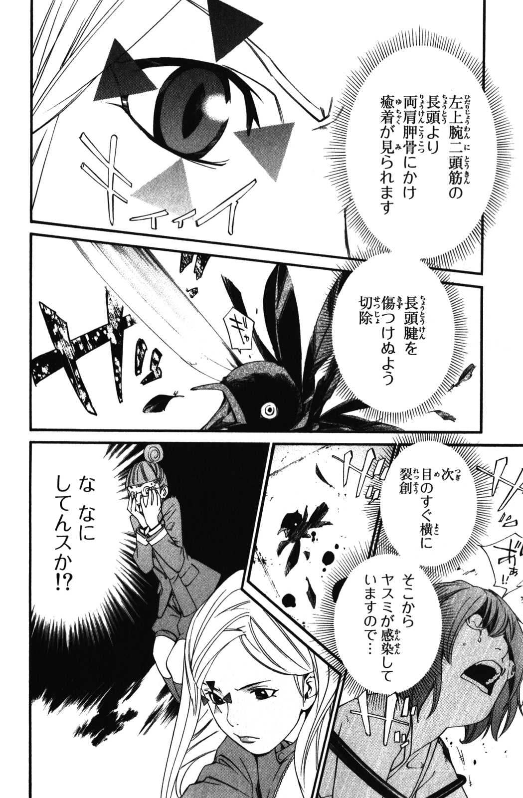 NORAGAMI - raw - Chapter 13 - https://jpdd.ccdd.to/JPDD/noragami/146729/anpspyyygwi.jpg
