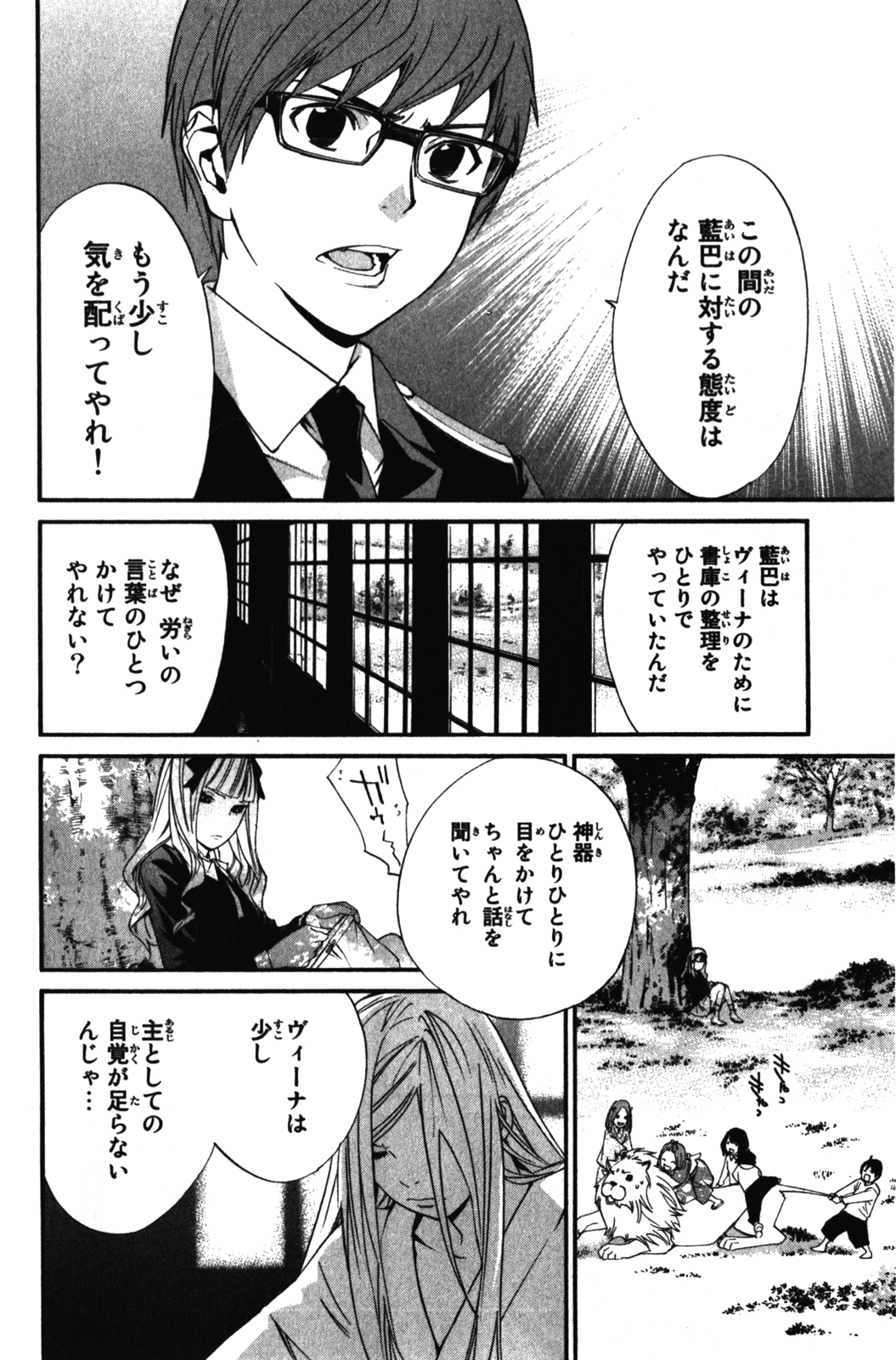 NORAGAMI - raw - Chapter 13 - https://jpdd.ccdd.to/JPDD/noragami/146729/bcdhtagovcu.jpg