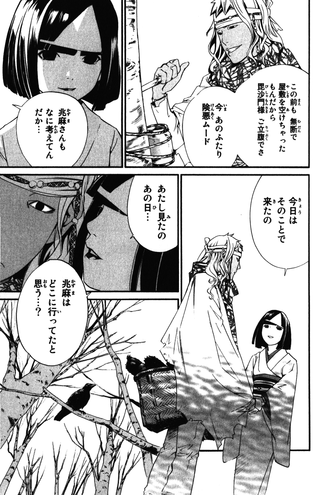 NORAGAMI - raw - Chapter 13 - https://jpdd.ccdd.to/JPDD/noragami/146729/jgves210phb.jpg