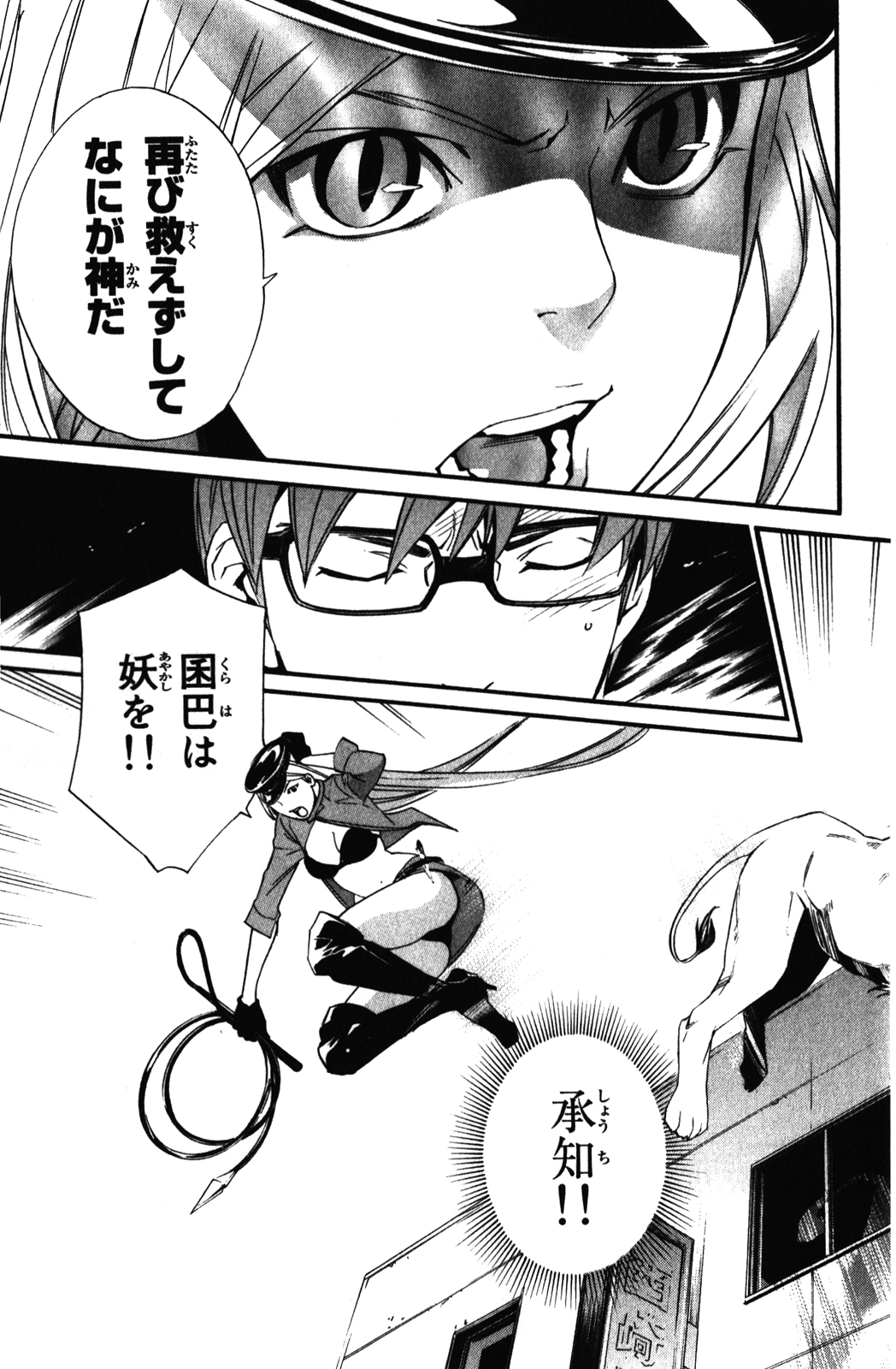 NORAGAMI - raw - Chapter 13 - https://jpdd.ccdd.to/JPDD/noragami/146729/jv3gndvzm3b.jpg