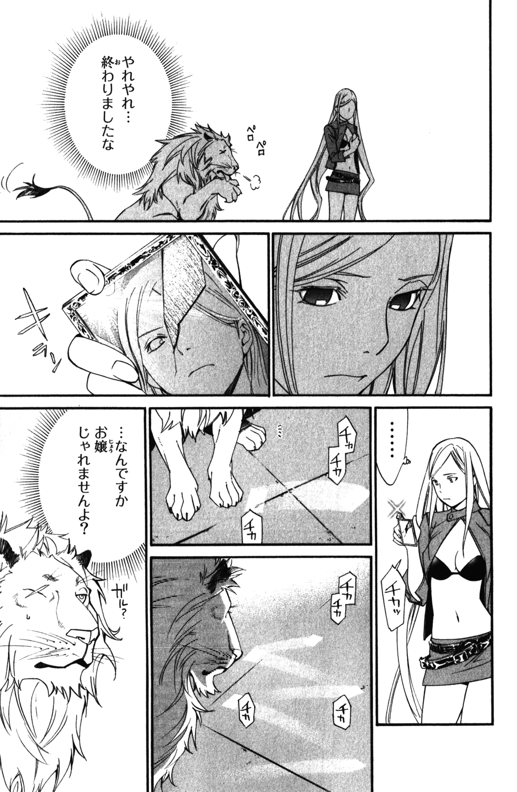 NORAGAMI - raw - Chapter 13 - https://jpdd.ccdd.to/JPDD/noragami/146729/rjvqcog3fhn.jpg