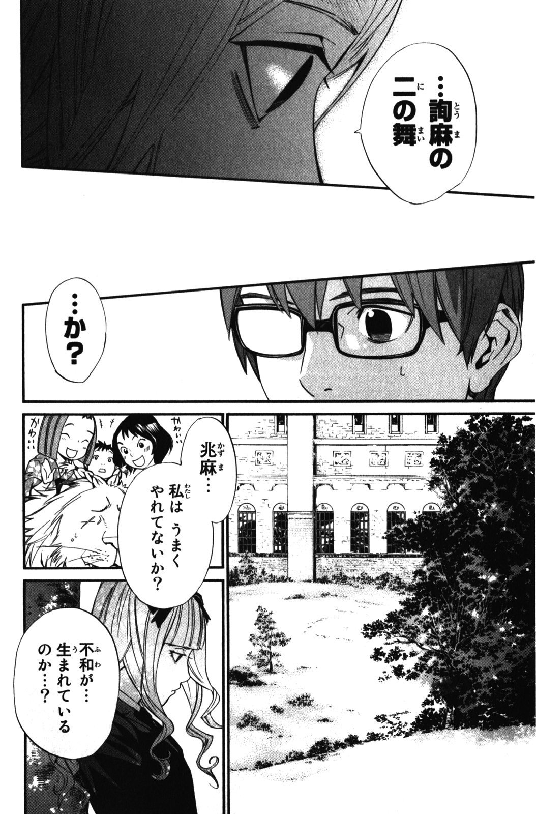NORAGAMI - raw - Chapter 13 - https://jpdd.ccdd.to/JPDD/noragami/146729/t3lpi3x50yg.jpg