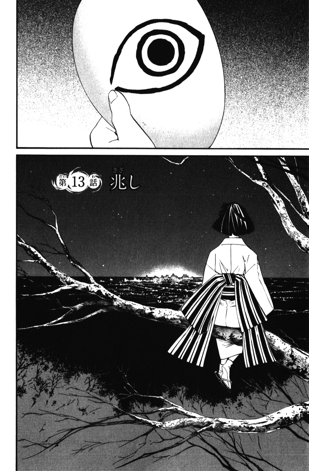 NORAGAMI - raw - Chapter 13 - https://jpdd.ccdd.to/JPDD/noragami/146729/v1iedfnyl2k.jpg