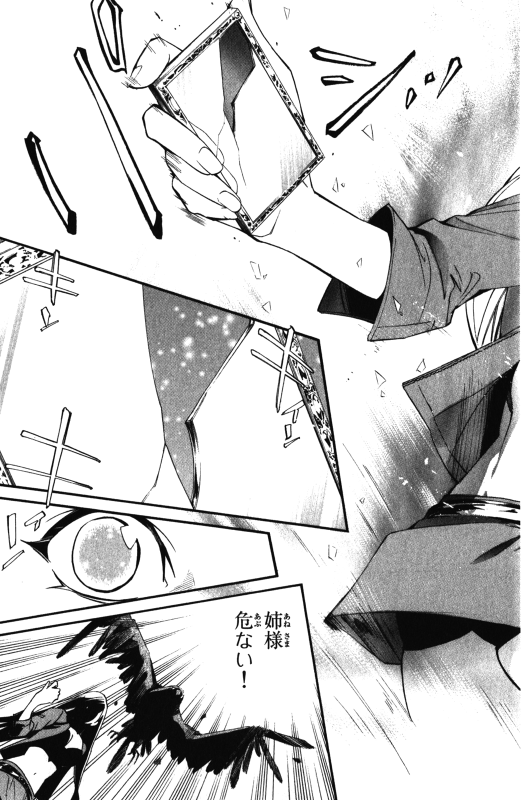 NORAGAMI - raw - Chapter 13 - https://jpdd.ccdd.to/JPDD/noragami/146729/vpnyovodprq.jpg