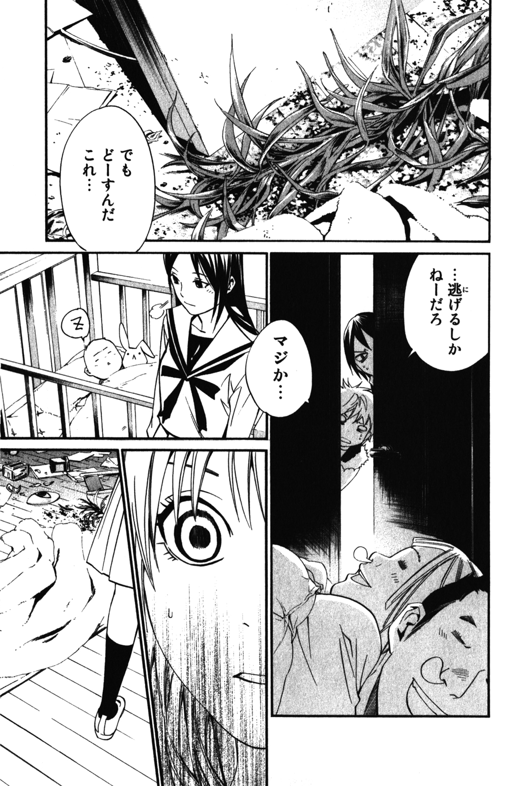 NORAGAMI - raw - Chapter 12 - https://jpdd.ccdd.to/JPDD/noragami/146730/2kqnkr42wj1.jpg