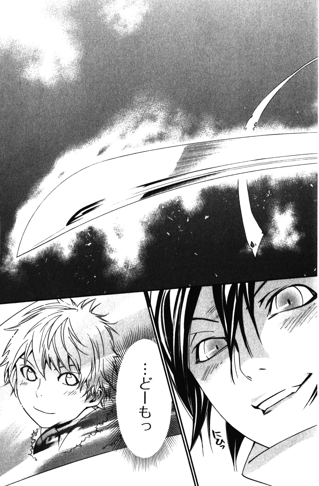 NORAGAMI - raw - Chapter 12 - https://jpdd.ccdd.to/JPDD/noragami/146730/5wcyxt4qcpv.jpg