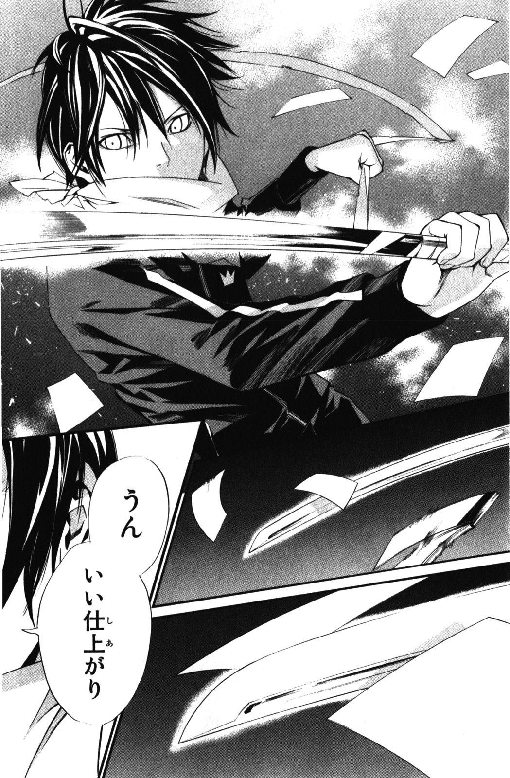 NORAGAMI - raw - Chapter 12 - https://jpdd.ccdd.to/JPDD/noragami/146730/mi5qn4mz5d5.jpg