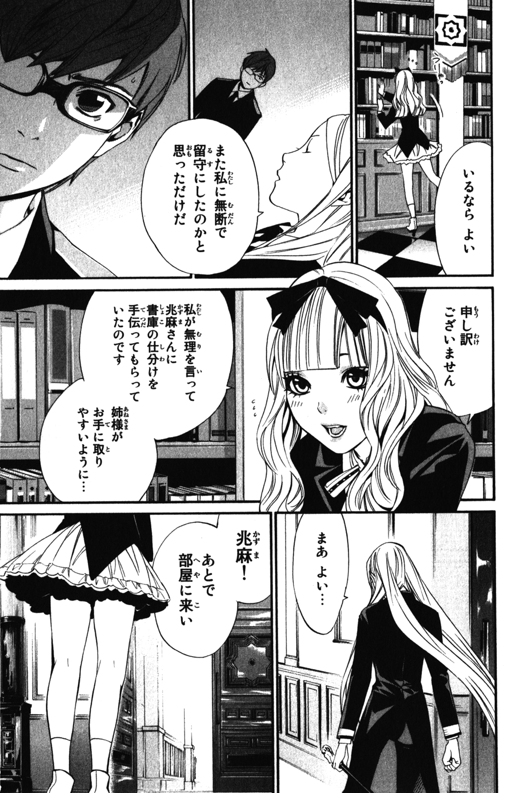 NORAGAMI - raw - Chapter 12 - https://jpdd.ccdd.to/JPDD/noragami/146730/ovjtdzhq5y5.jpg