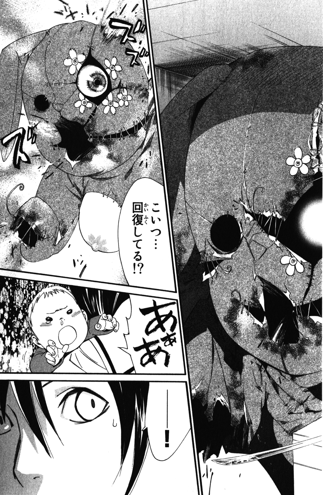 NORAGAMI - raw - Chapter 12 - https://jpdd.ccdd.to/JPDD/noragami/146730/trwyvmr0rkb.jpg