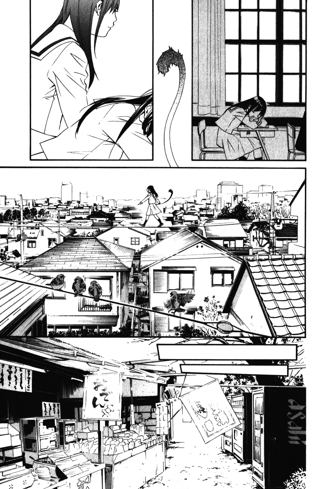 NORAGAMI - raw - Chapter 12 - https://jpdd.ccdd.to/JPDD/noragami/146730/xvhwg4nfuog.jpg