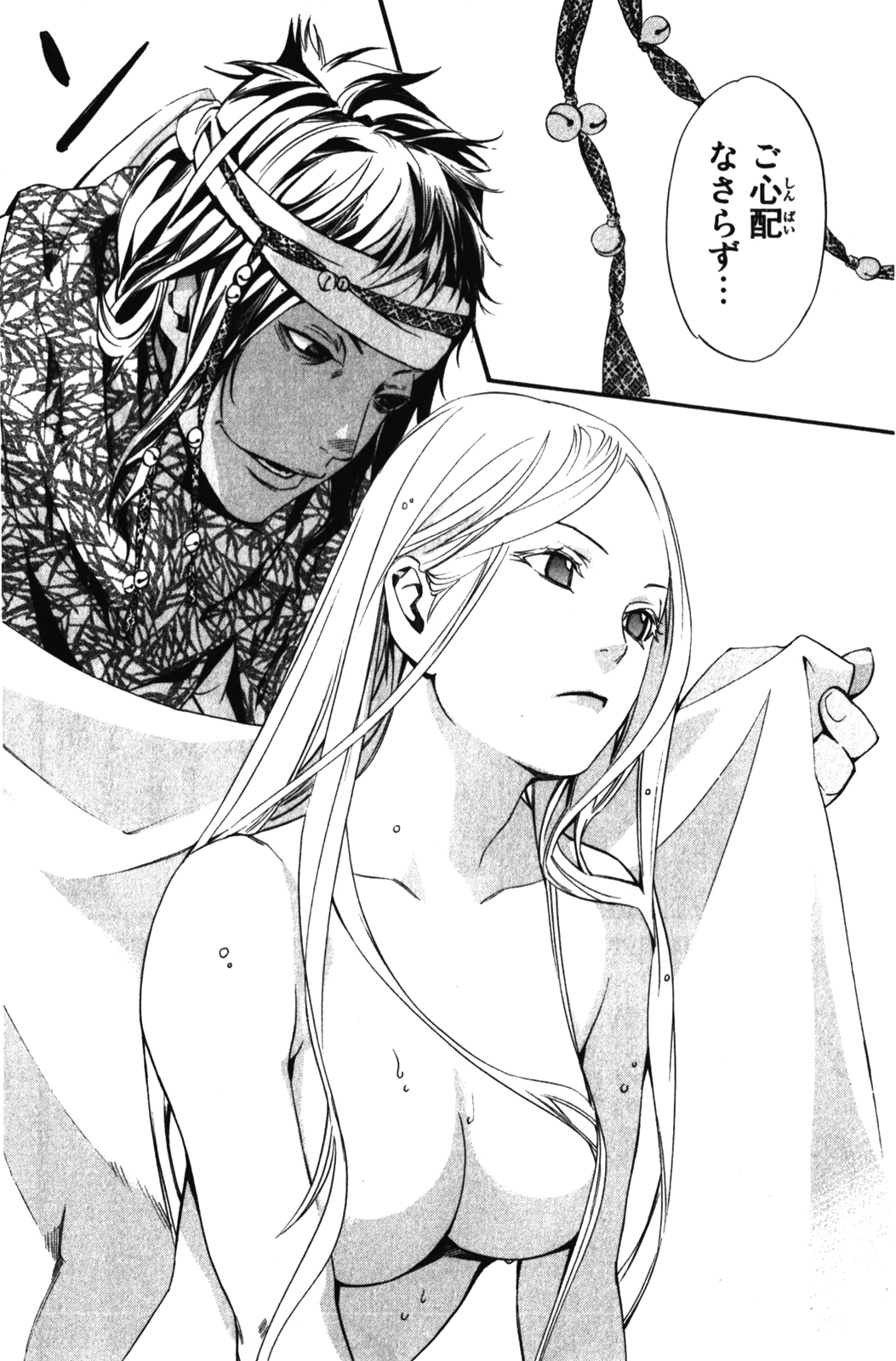 NORAGAMI - raw - Chapter 12 - https://jpdd.ccdd.to/JPDD/noragami/146730/zcfkw5zlii3.jpg