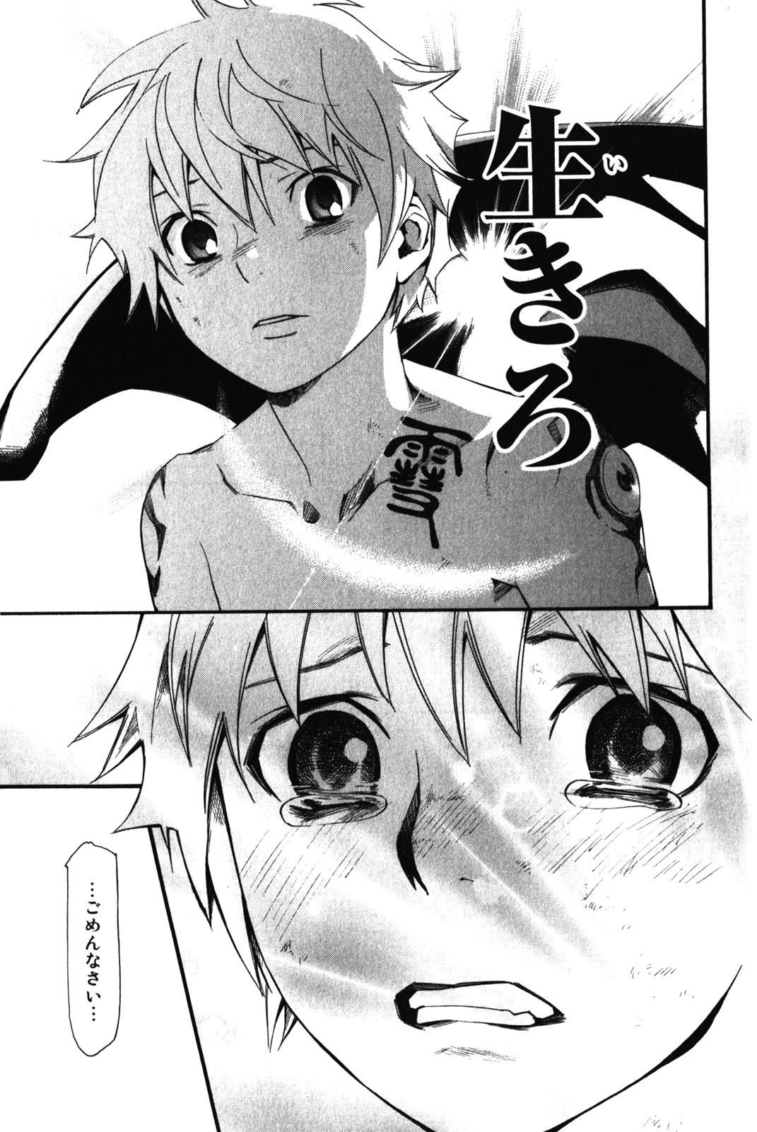 NORAGAMI - raw - Chapter 11 - https://jpdd.ccdd.to/JPDD/noragami/146731/4o1wv2tyyny.jpg