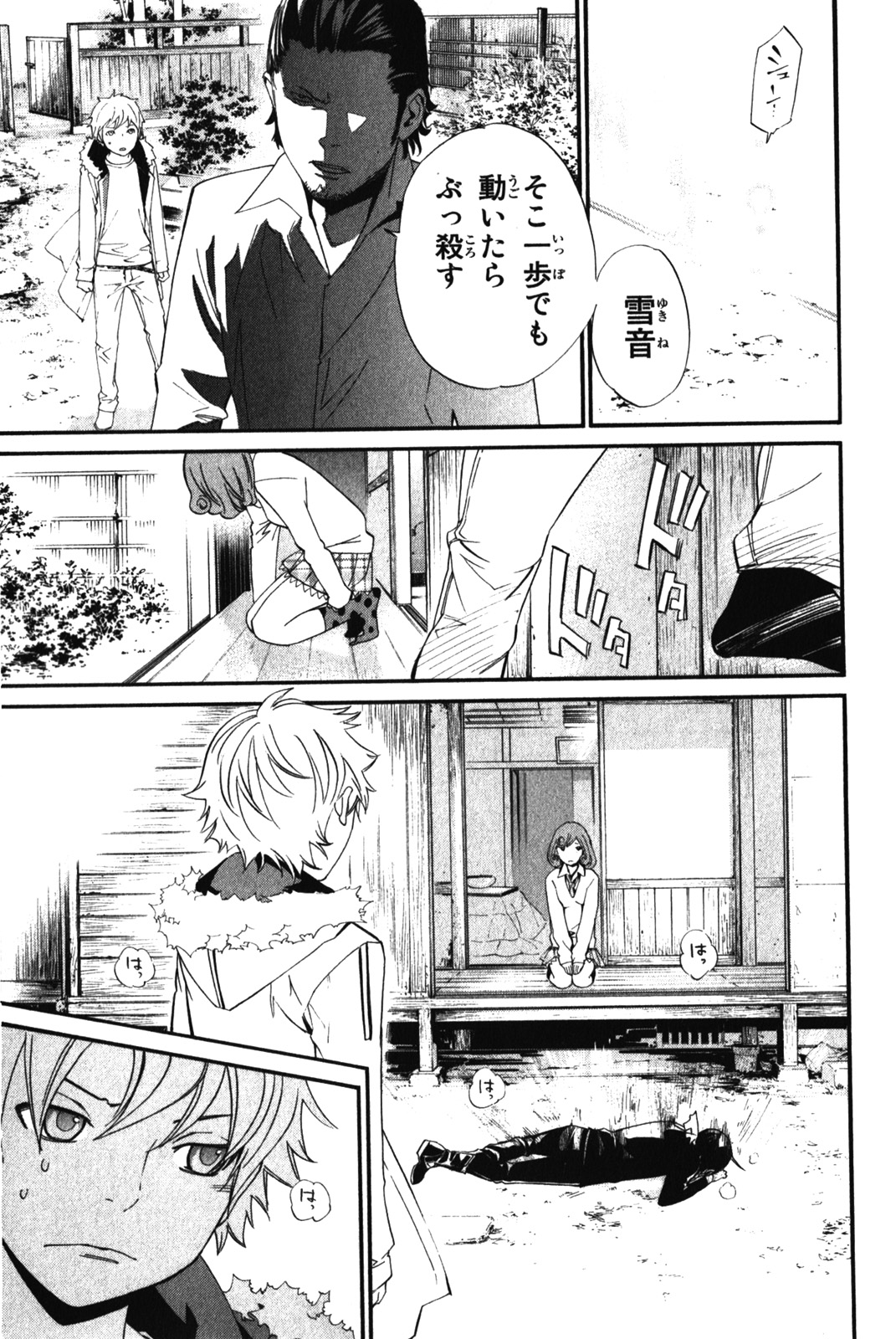 NORAGAMI - raw - Chapter 11 - https://jpdd.ccdd.to/JPDD/noragami/146731/da1cnevhnrw.jpg